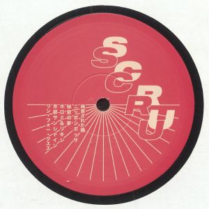 Scruscru — Japanese Edits cover