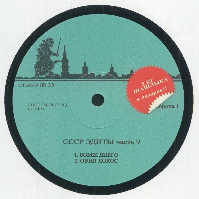 Unknown Artist — CCCP Edits 9 cover